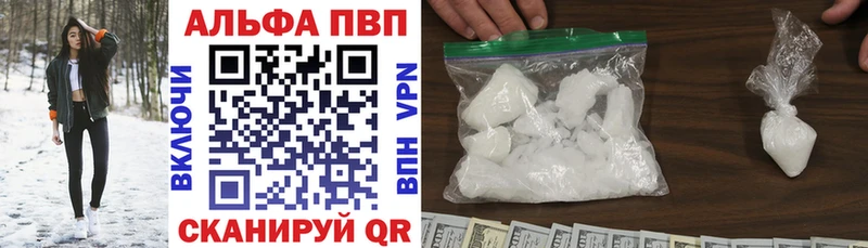 купить  цена  Пугачёв  Альфа ПВП кристаллы 