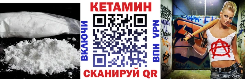 КЕТАМИН VHQ  где найти наркотики  Пугачёв 